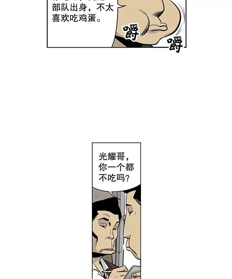 《孤军寻宝》11.抵达龙塘洞 第11页