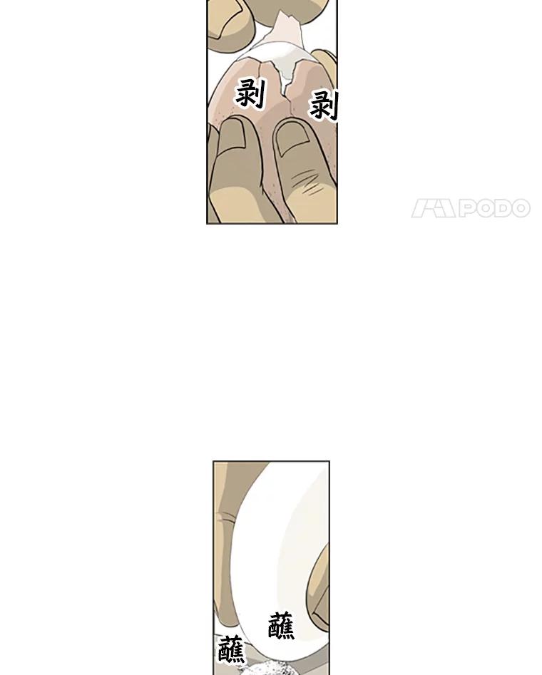 《孤军寻宝》11.抵达龙塘洞 第5页