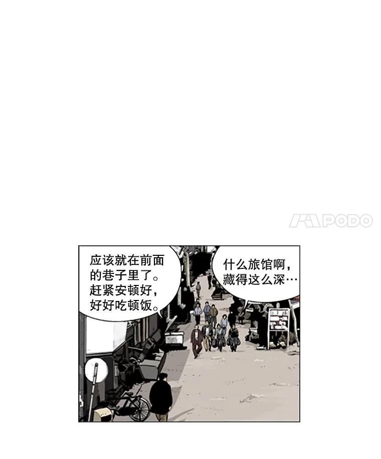 《孤军寻宝》11.抵达龙塘洞 第26页