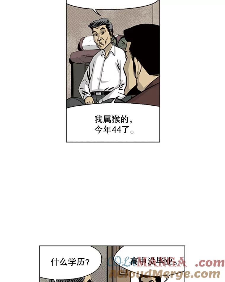 《孤军寻宝》11.抵达龙塘洞 第34页