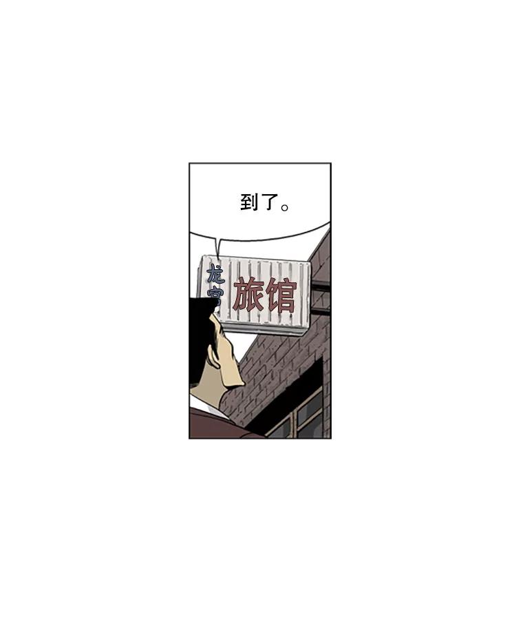 《孤军寻宝》11.抵达龙塘洞 第27页