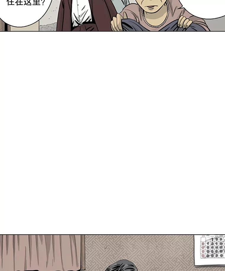 《孤军寻宝》11.抵达龙塘洞 第29页