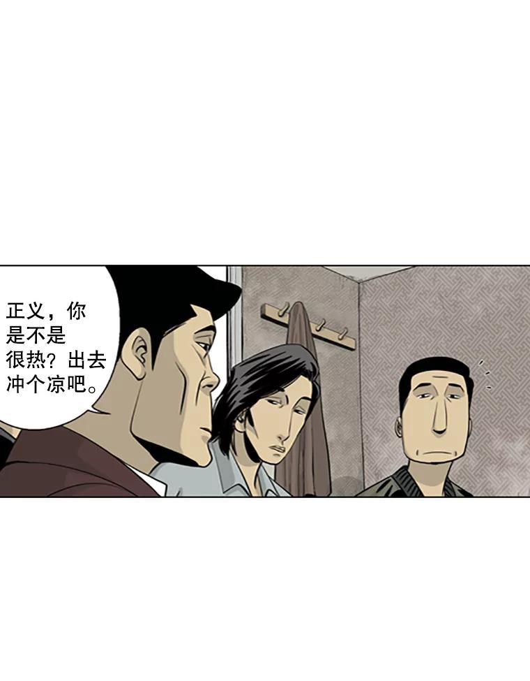 《孤军寻宝》11.抵达龙塘洞 第41页