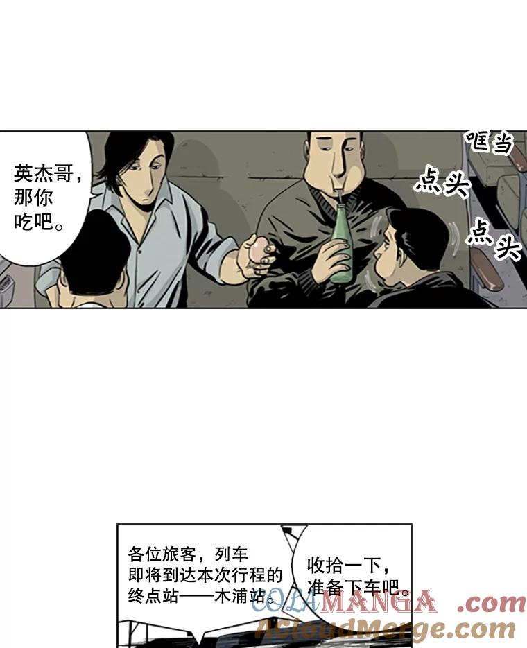 《孤军寻宝》11.抵达龙塘洞 第13页