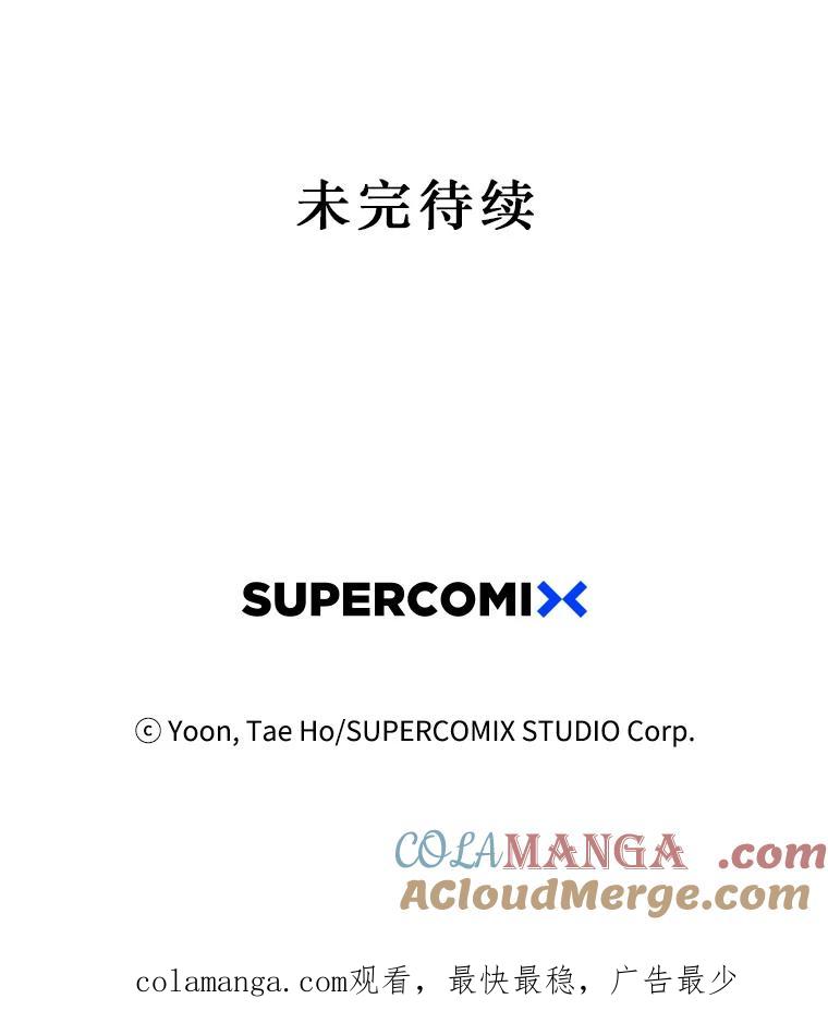 《孤军寻宝》11.抵达龙塘洞 第52页