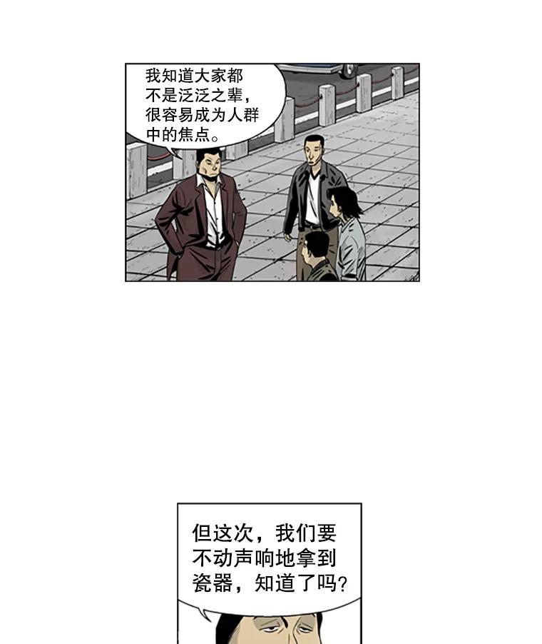 《孤军寻宝》11.抵达龙塘洞 第21页