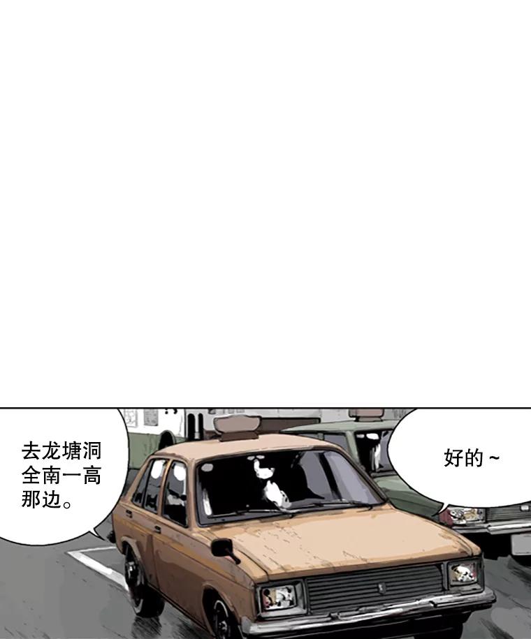 《孤军寻宝》11.抵达龙塘洞 第24页