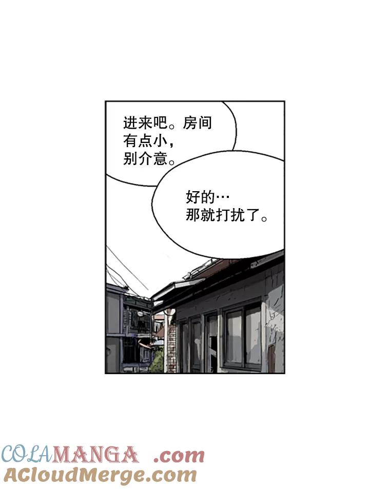 《孤军寻宝》11.抵达龙塘洞 第37页
