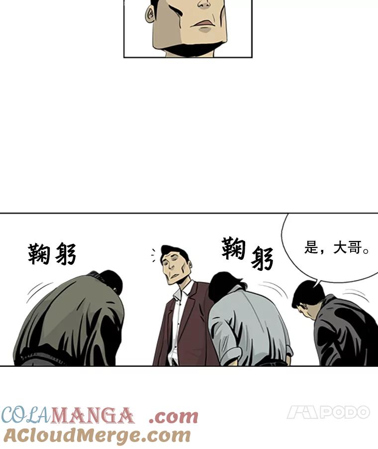 《孤军寻宝》11.抵达龙塘洞 第22页