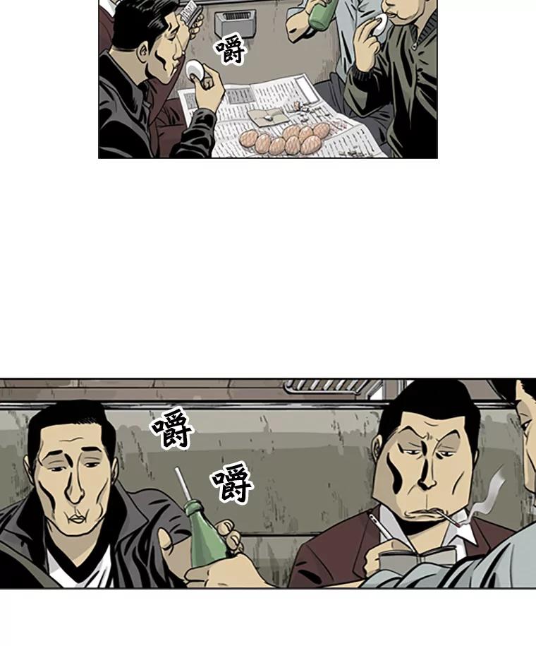 《孤军寻宝》11.抵达龙塘洞 第9页