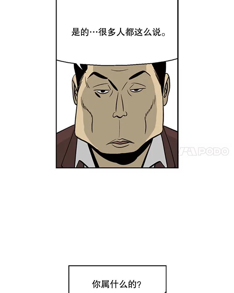 《孤军寻宝》11.抵达龙塘洞 第33页