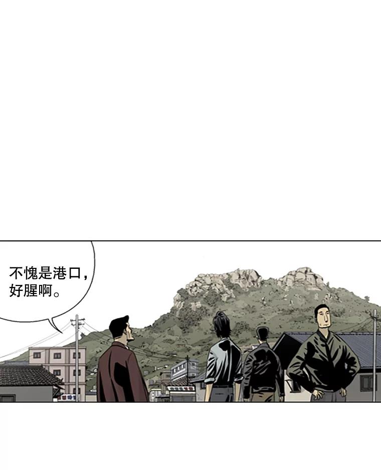 《孤军寻宝》11.抵达龙塘洞 第18页