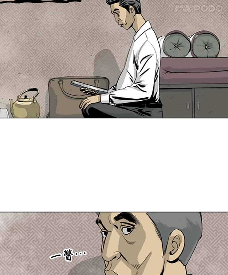 《孤军寻宝》11.抵达龙塘洞 第30页