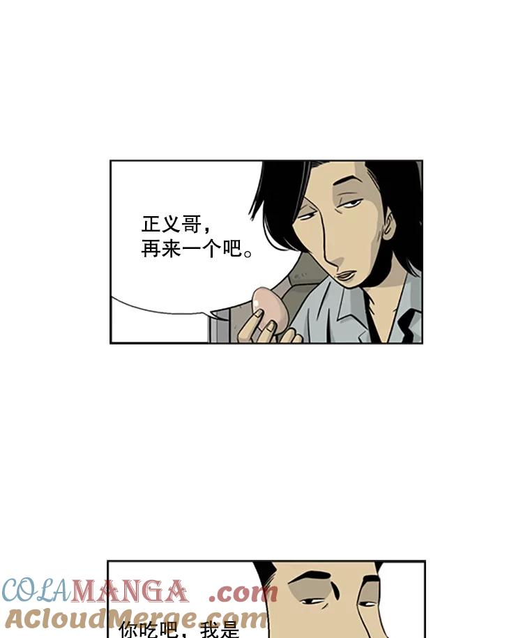 《孤军寻宝》11.抵达龙塘洞 第10页