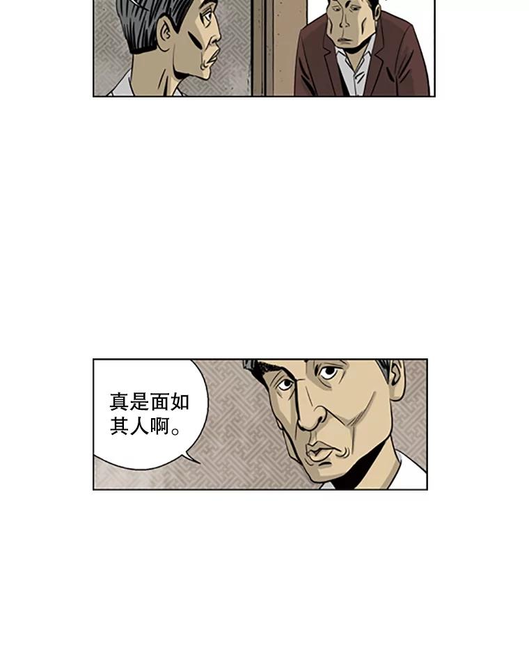 《孤军寻宝》11.抵达龙塘洞 第35页
