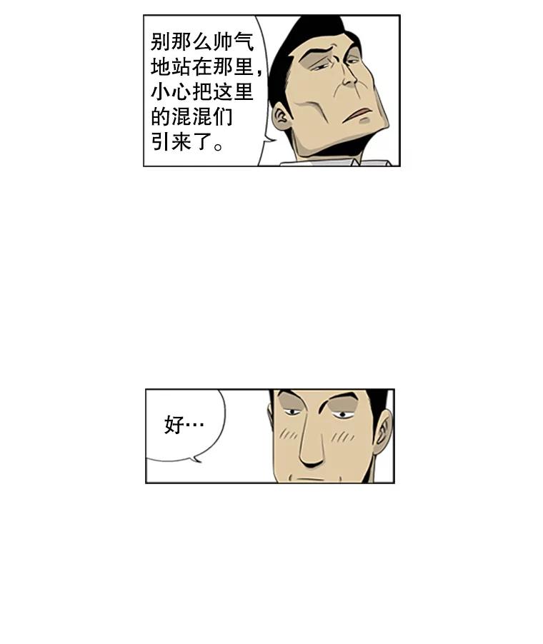 《孤军寻宝》11.抵达龙塘洞 第20页