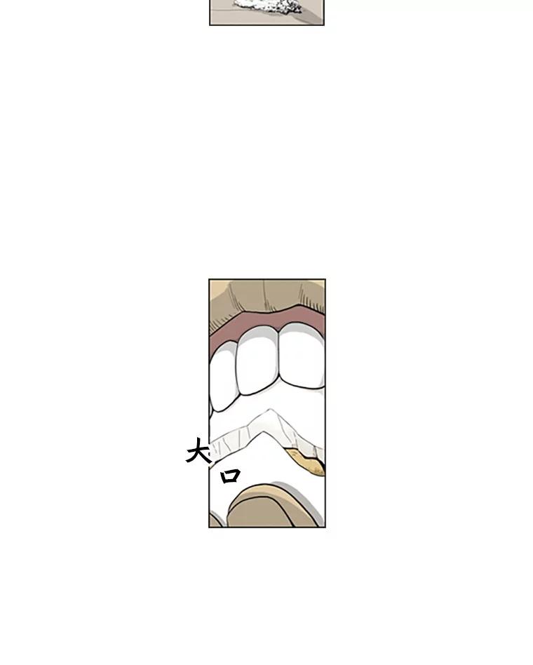《孤军寻宝》11.抵达龙塘洞 第6页