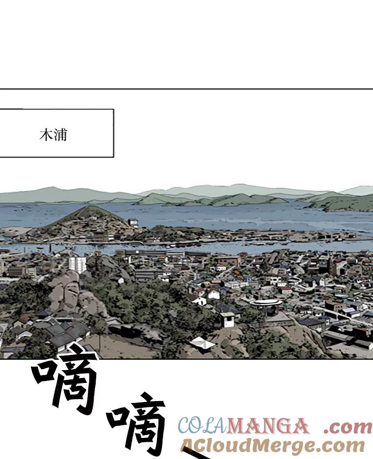 《孤军寻宝》11.抵达龙塘洞 第16页