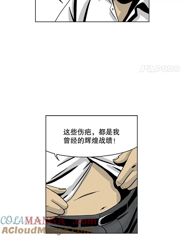 《孤军寻宝》11.抵达龙塘洞 第40页