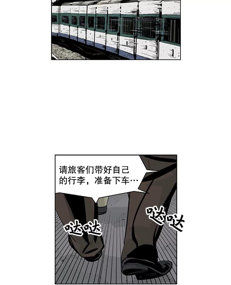 《孤军寻宝》11.抵达龙塘洞 第14页