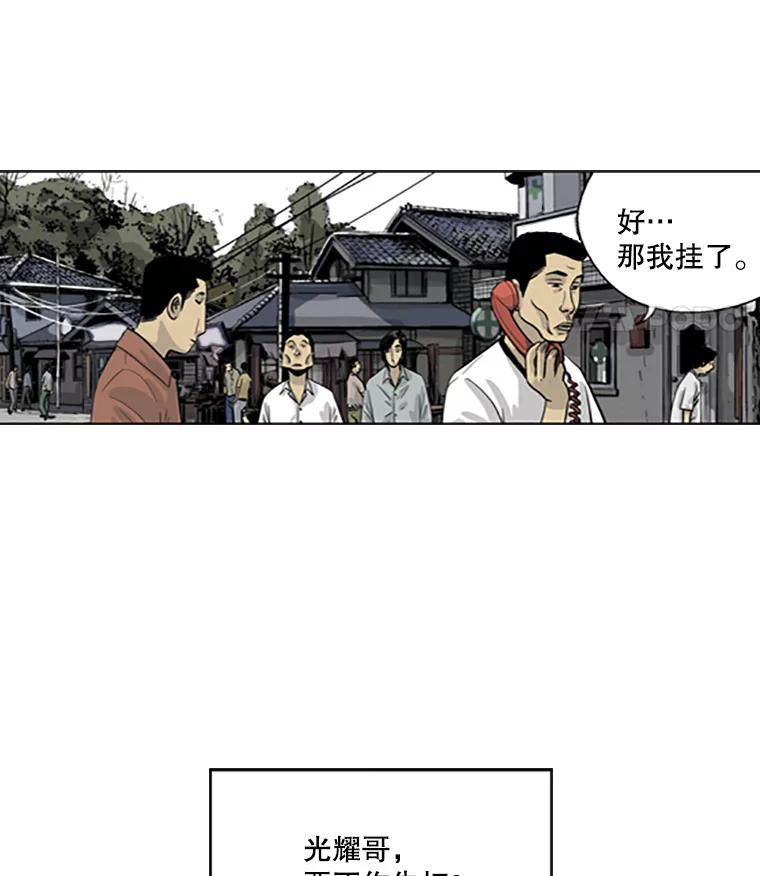 《孤军寻宝》12.那片海的历史 第35页