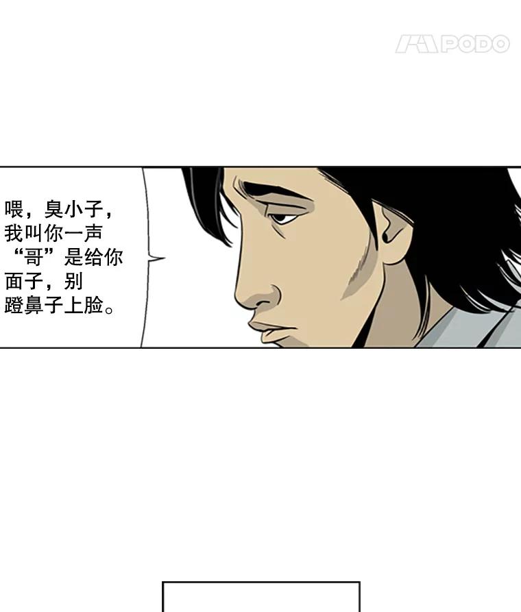 《孤军寻宝》12.那片海的历史 第60页