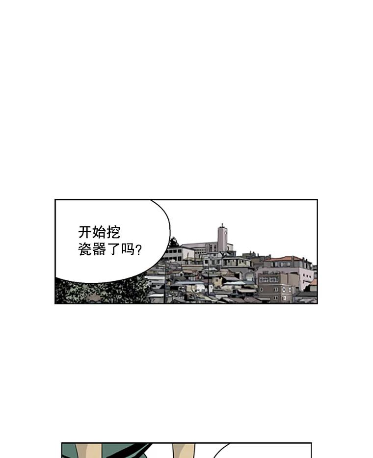 《孤军寻宝》12.那片海的历史 第41页