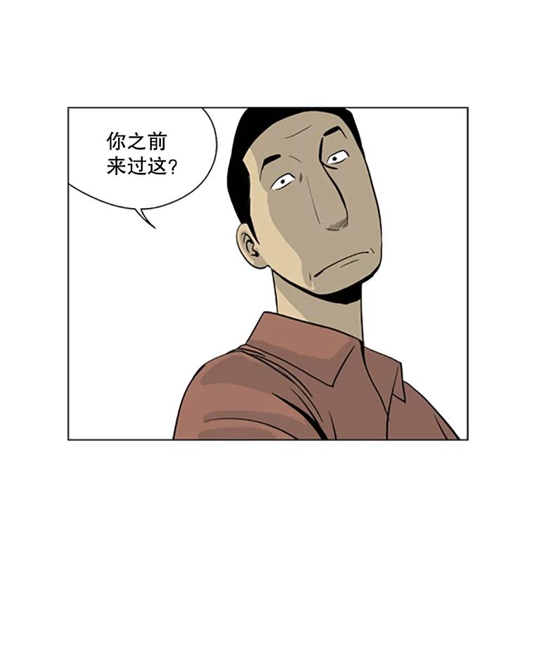《孤军寻宝》12.那片海的历史 第75页