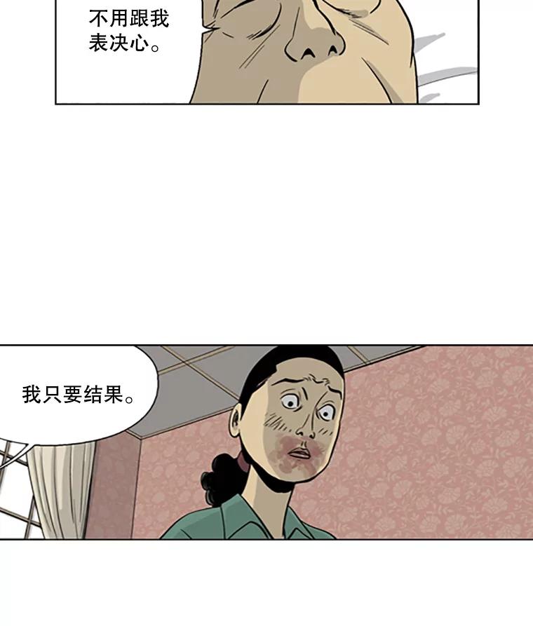 《孤军寻宝》12.那片海的历史 第53页