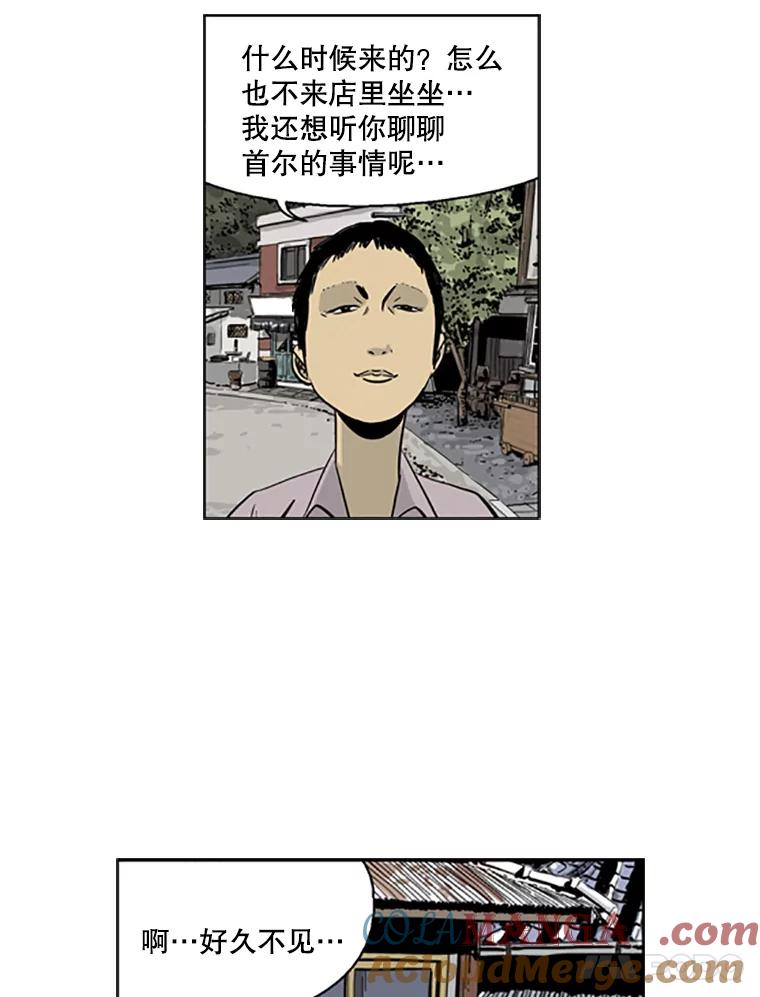 《孤军寻宝》12.那片海的历史 第67页