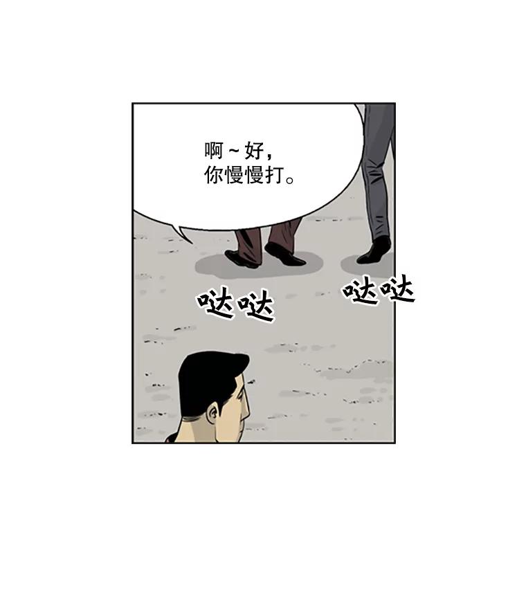 《孤军寻宝》12.那片海的历史 第38页