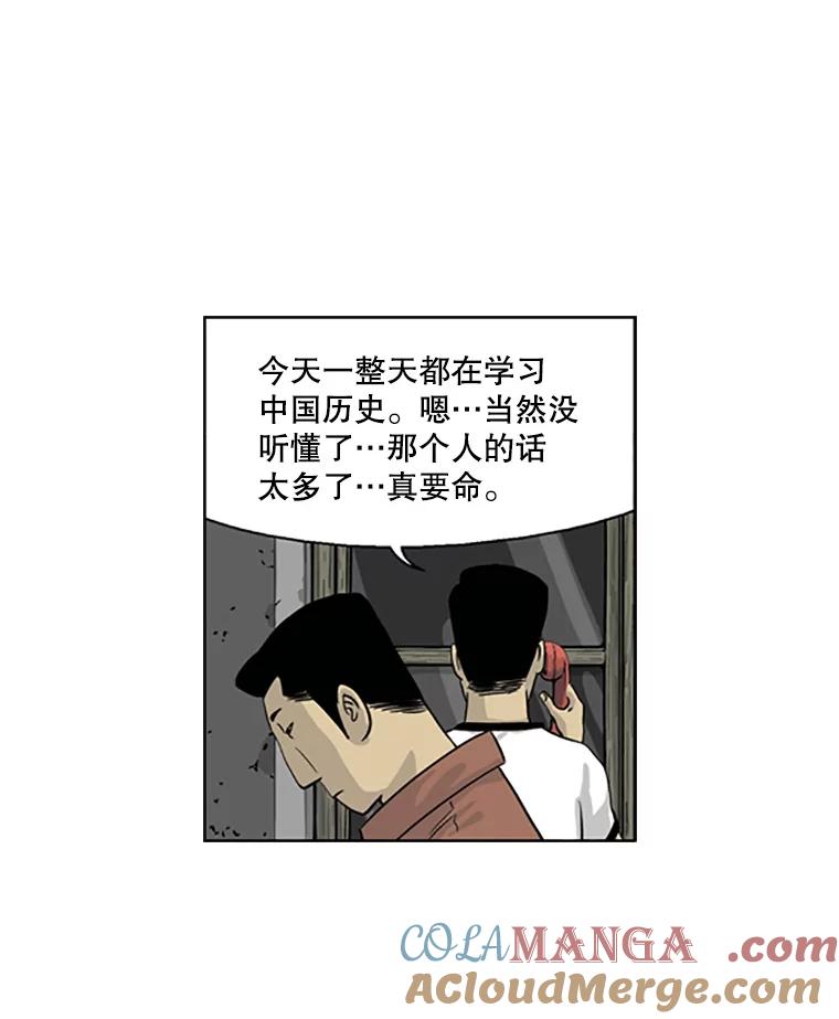 《孤军寻宝》12.那片海的历史 第34页