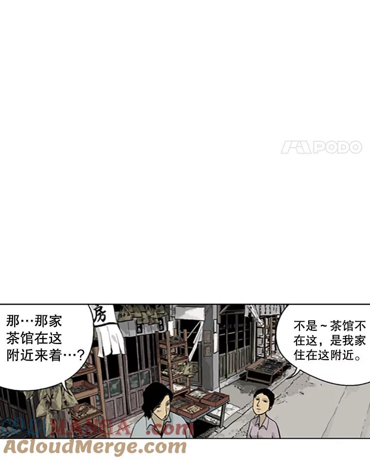 《孤军寻宝》12.那片海的历史 第70页