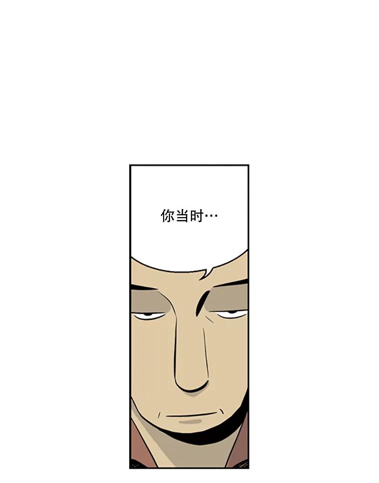 《孤军寻宝》12.那片海的历史 第26页