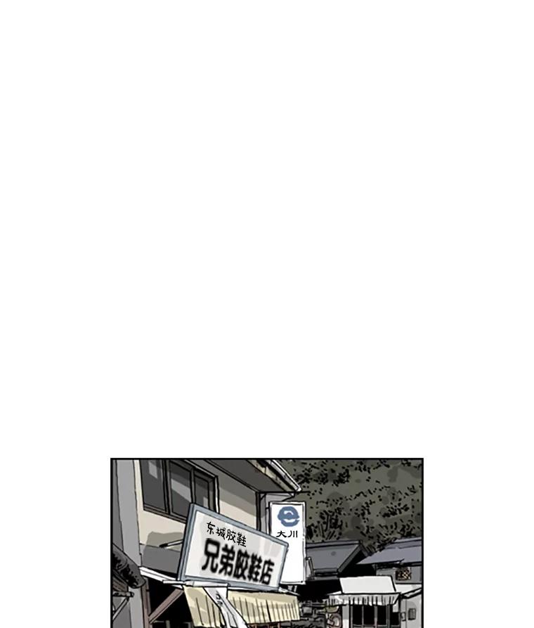 《孤军寻宝》12.那片海的历史 第54页