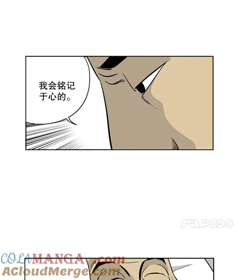 《孤军寻宝》12.那片海的历史 第52页