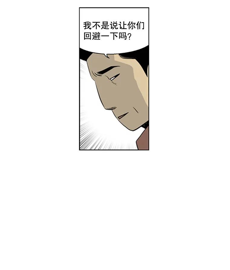 《孤军寻宝》12.那片海的历史 第57页