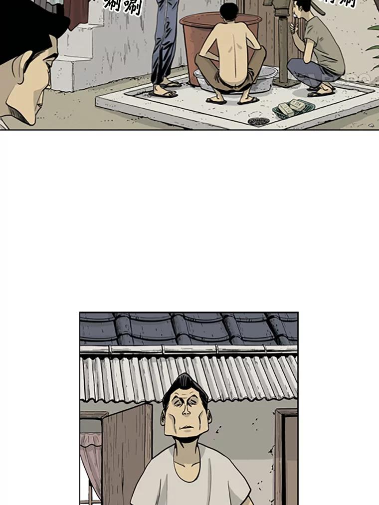 《孤军寻宝》12.那片海的历史 第5页