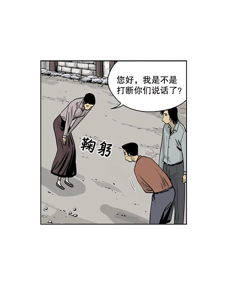 《孤军寻宝》12.那片海的历史 第69页