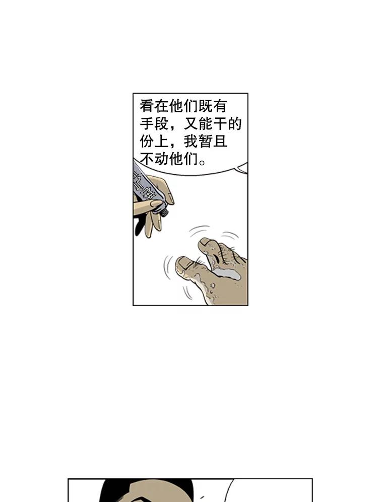 《孤军寻宝》12.那片海的历史 第47页