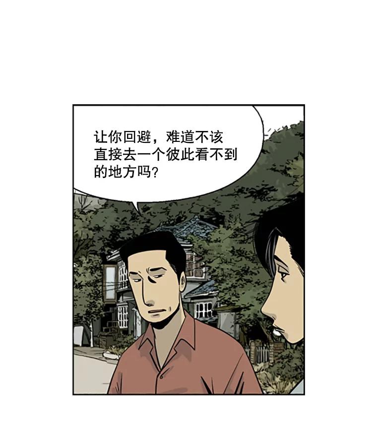 《孤军寻宝》12.那片海的历史 第59页
