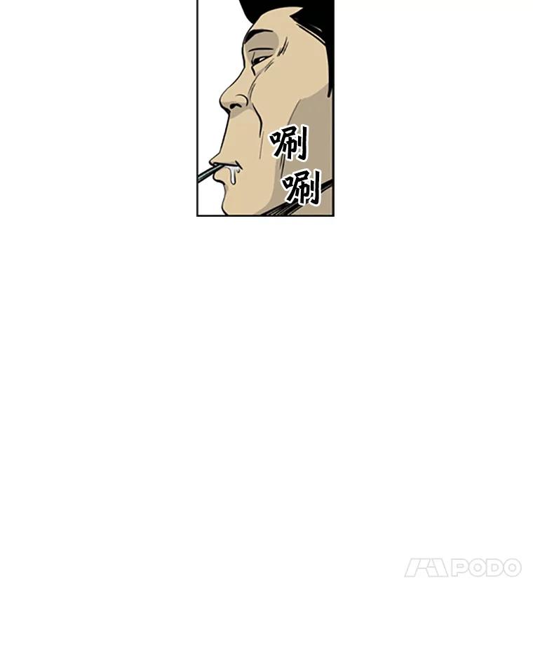 《孤军寻宝》12.那片海的历史 第11页