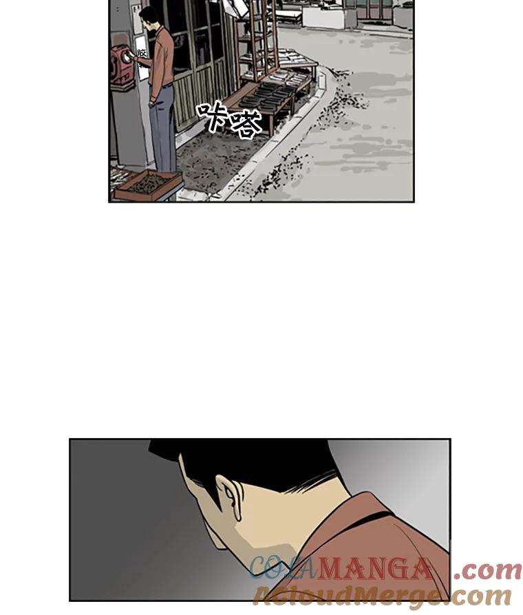 《孤军寻宝》12.那片海的历史 第55页