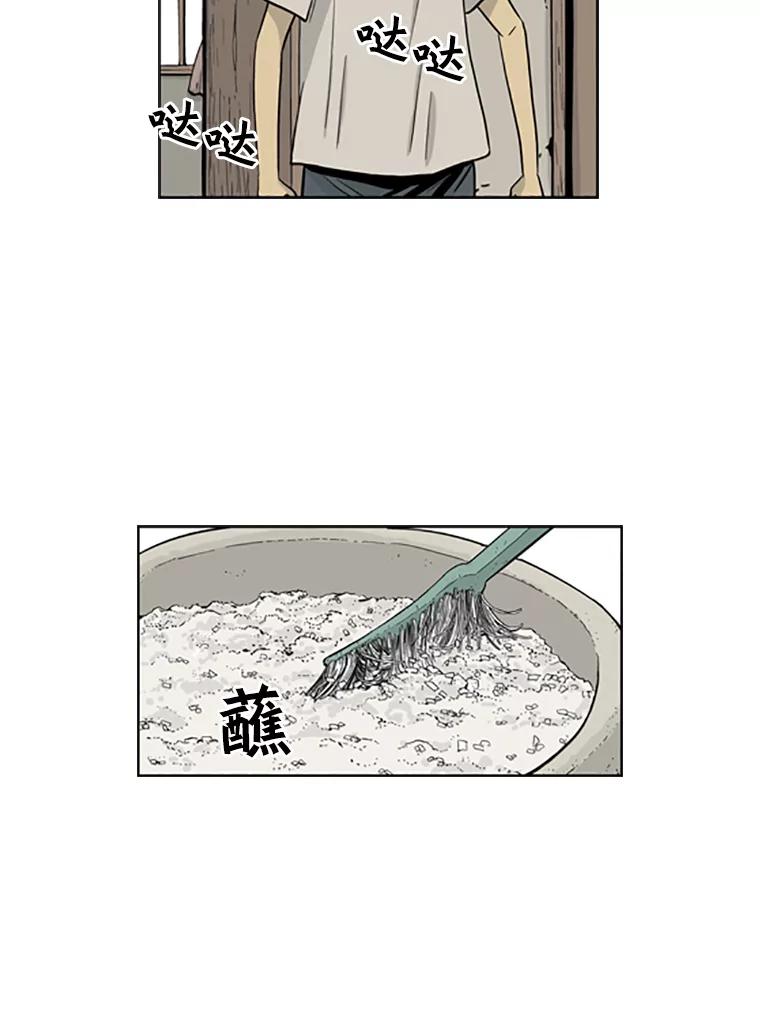 《孤军寻宝》12.那片海的历史 第6页
