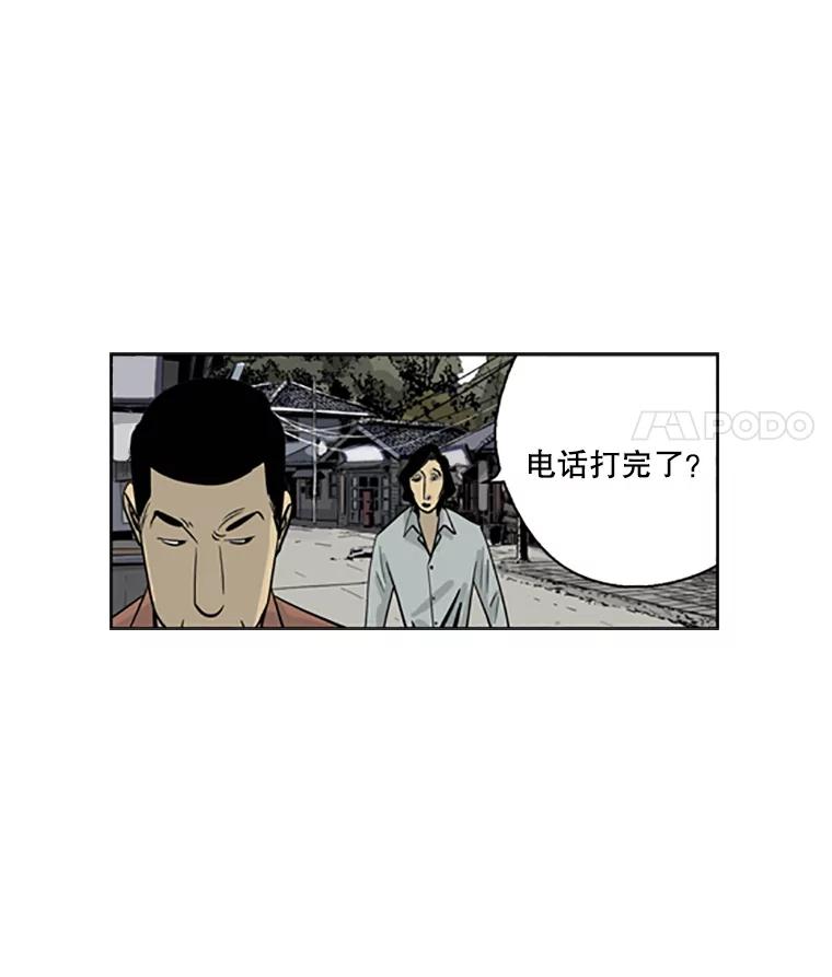 《孤军寻宝》12.那片海的历史 第56页