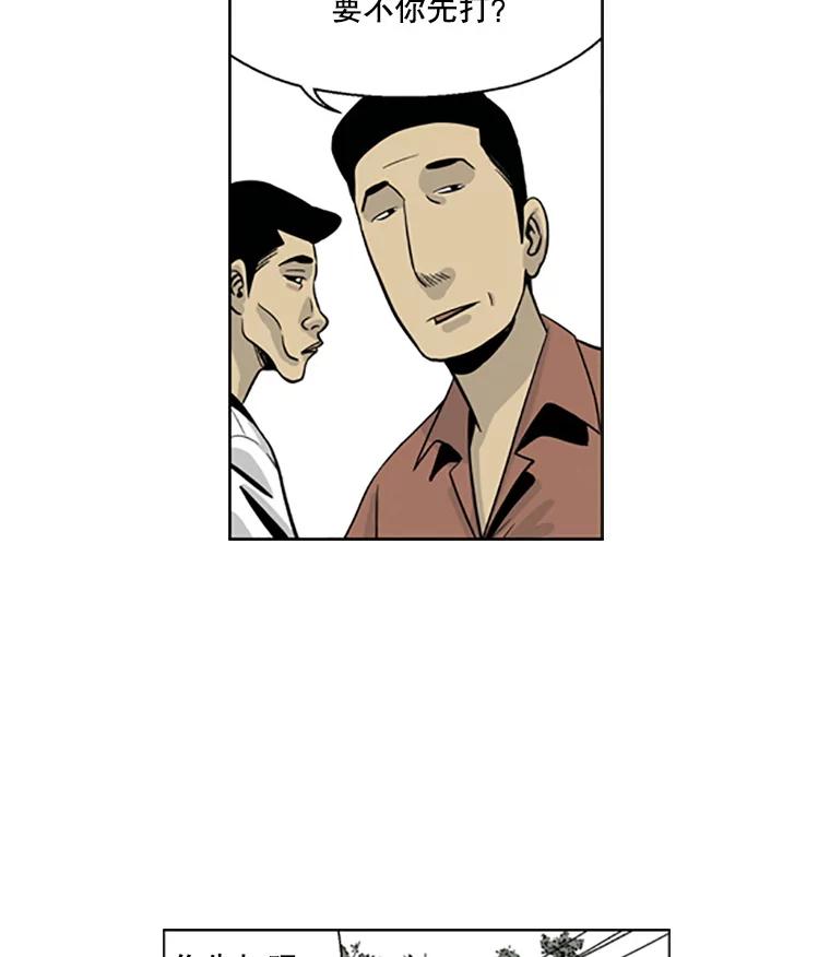 《孤军寻宝》12.那片海的历史 第36页