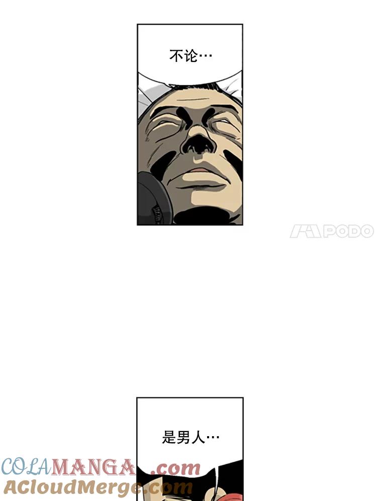 《孤军寻宝》12.那片海的历史 第49页