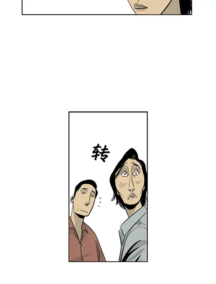 《孤军寻宝》12.那片海的历史 第65页