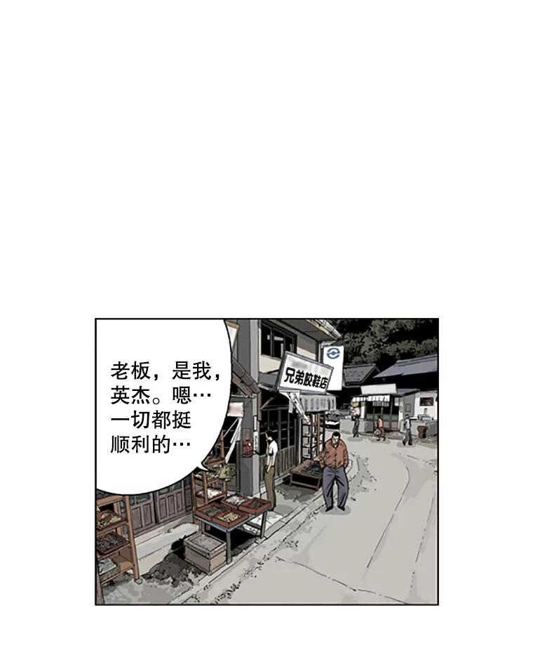 《孤军寻宝》12.那片海的历史 第33页