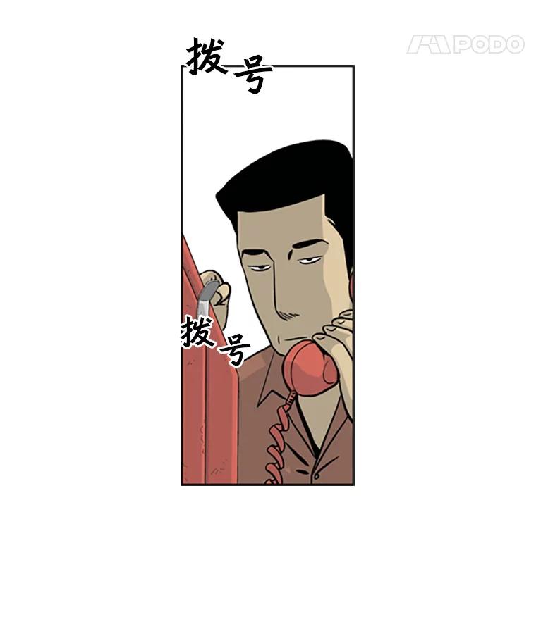 《孤军寻宝》12.那片海的历史 第39页